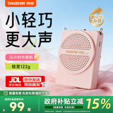 得胜（TAKSTAR）E126小蜜蜂扩音器教师专用上课麦克风德胜讲课喇叭扩音器宣传音响 粉色