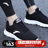 安踏运动鞋男鞋舒适网面跑步鞋男轻便软底减震休闲鞋户外旅游鞋男