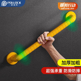 波洛克（Pollock）BLK-FS58一字型扶手浴室老人安全防滑夜光扶手卫生间无障碍扶手