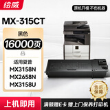 绘威MX-315CT粉盒 适用夏普SHARP MX3158N 2658N M3158U M2658U打印机复印机碳粉 墨粉 墨粉盒
