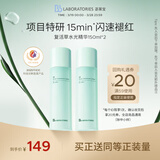 Bb LABORATORIES张馨予代言苾莱宝复活草水光精华150ml*2