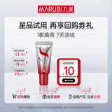 丸美全新S肽小红笔眼霜5g 胜肽滋养保湿抗皱淡化黑眼圈提拉紧致礼物