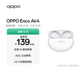 OPPO Enco Air4 真无线蓝牙耳机 入耳式音乐跑步游戏耳机 通用苹果华为小米手机 霜白