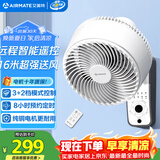 艾美特（AIRMATE）空气循环壁扇壁挂式电风扇家用商用转页扇餐厅宿舍食堂工业工程风扇大风量遥控墙壁风扇 FW23-R7