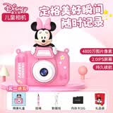 迪士尼（Disney）儿童相机数码照相机学生小型相机拍照旅游专用手持便携双摄男女孩玩具生日礼盒礼物 米妮