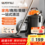 亿力吸尘器家用超强大吸力 桶式手持工业吸尘器有线开荒保洁美缝干湿两用吹吸除尘机 大功率商用汽车用 18L注塑桶标准款