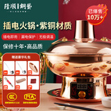 隆顺铜艺 铜火锅紫铜纯插电铜锅火锅涮肉锅老式家用鸳鸯暖锅具 鸳鸯2-3人【旗舰款】 30cm