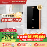 奥特朗F22S-Z70A即热式电热水器 速热智能变频恒温无胆免储水 淋浴洗澡水电分离【0-7KW智能变频】