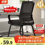 点萤 电脑椅子弓形椅办公椅久坐舒服座椅宿舍椅子靠背椅DNY-84pro 【升级防倾底角】黑框黑网