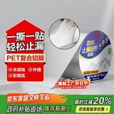 雨虹防水丁基胶防水胶带   屋顶防水补漏材料 屋顶防水贴  通用型10cm*5m