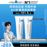 理肤泉【黄子弘凡同款】B5霜40ml*2支套装修护保湿面霜护肤品生日礼物