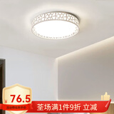 凡甄led吸顶灯经典圆形卧室灯客厅灯创意书房儿童房简约灯饰灯具套餐 水立方47CM白光（36W）