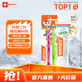 ELMEX艾美适少儿牙膏50ml+儿童牙刷2支套装