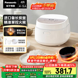 松下（Panasonic）【国家补贴】饭墩墩2.0电饭煲4-5人智能预约家用电饭锅多功能不粘锅4升容量以旧换新SR-DQ152-N