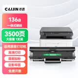 才进适用惠普136a晒鼓HP Laser MFP 136a激光打印机硒鼓4ZB85A粉盒带芯片墨盒136墨粉盒复印扫描一体机碳粉盒