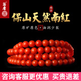 语唐保山南红手串手链红玛瑙本命年108颗项链佛珠满色柿子红多圈 【精品级 一物一证】6mm