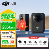 大疆（DJI）摩托车行车记录仪 Osmo 360 8K高清全景运动相机防抖防水骑行潜水滑雪旅行手持便携式vlog摄像机 标准版 标配（不含随心换）