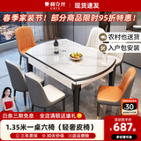 奥利克丝 亮光岩板餐桌椅组合 现代简约实木餐桌可伸缩折叠圆桌吃饭桌子 亮光雪山白-黑白框架轻奢皮椅款 1.5米 一桌十椅【12MM加厚岩板】