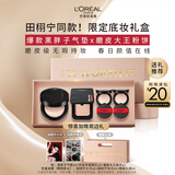 欧莱雅限定礼盒黑胖子气垫200+粉饼200女神节礼物送女友