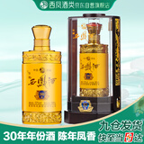西凤玖藏西凤酒30年52度陈年凤香型白酒婚宴请客过年货节送礼高端白酒