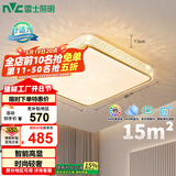 雷士（NVC）北欧led智能高显指吸顶灯餐厅灯书房房间卧室灯方灯