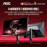 AOC 24.5英寸420Hz FastIPS 快速液晶1ms HDR400 G-SYNC 硬件低蓝光 游戏电竞电脑显示器 宙斯盾25G4K