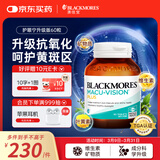 澳佳宝（Blackmores）叶黄素成人维生素VCVE防蓝光抗氧化护眼宁升级中老年护眼送礼60粒