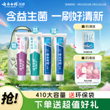 云南白药牙膏益生菌环保礼盒套装清新口气洁齿护龈成人4支410g+便携购物袋