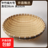 竹编簸箕馒头收纳筐竹编制品篮子竹编筐洗菜沥水淘米篮果篮小箩筐 竹编篮直径30 高10cm