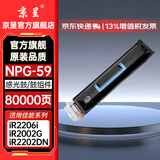 京呈NPG-59碳粉适用佳能2206ad硒鼓2204L 2202DN 2204N 2206N墨盒2002L/G 2204L 2206i 2206AD复印机碳粉盒 NPG-59全新感光鼓组件/鼓架（80