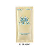 安热沙（Anessa）智感倍护防晒乳4ml体验装（此商品为赠品，请勿单独购买）