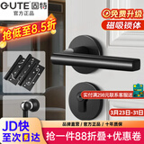 固特 GUTE静音门锁室内卧室分体锁磁吸锁黑色实木门把手通用房门锁具 A款静音锁+3片子母合页+门吸 左右方向通用