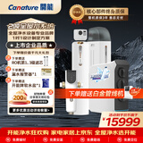 开能全屋净水器净水机反渗透家用直饮机中央软水机净水大流量家用净水机套餐组合 公寓型（2吨全屋水系统）