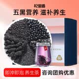 杞里香养生茶 桑葚黑枸杞五黑茶120g 黑米黑豆滋补花茶办公室养生茶包是