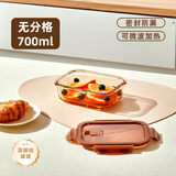 希乐扣Cilock玻璃饭盒 上班族带饭微波炉加热专用碗餐盒玻璃保鲜盒 中长700ml