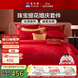 富安娜结婚四件套 婚庆中式提花床单被套 喜庆婚房套件230*229cm红