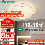 雷士照明（NVC）吸顶灯卧室餐厅客厅现代轻奢仿水晶灯24W三色调光