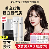 OKCS染发膏小鱼海棠推荐植物配方染发剂男女遮盖白发在家染头发染发霜 黑茶色-哥特冷黑1盒装【齐耳短发量】