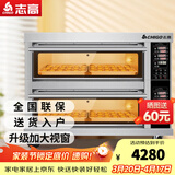 志高（CHIGO）商用烤箱电烤箱商用大型烤炉蛋糕面包披萨烘炉焗炉烤箱 【无底座电脑版】二层四盘烤箱