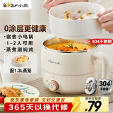 小熊（Bear）不锈钢电煮锅 宿舍小锅 小电锅 学生寝室一体泡面火锅 多功能电热锅 0涂层小型1-2人用F12H2配蒸笼