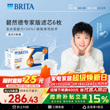 碧然德（BRITA）家用净水壶 滤水壶滤芯 MAXTRA+LE 去水垢专家滤芯 6枚装