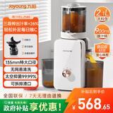 九阳（Joyoung）NFC原汁机135mm特大口径三段压榨多功能冰淇淋机全自动冷压榨汁机渣汁分离 Z13-LZ585