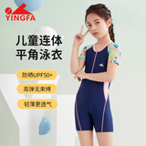 英发（YINGFA）儿童泳衣女童大中小童学生短袖连体平角舒适速干温泉冲浪游泳套装