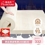 雅自然泰国天然乳胶床垫 榻榻米床垫学生单人床褥子90D可定制80*190*5cm