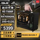 华硕 R5 9600X/RTX5060/RX9060XT/RX7650GRE/7500F高端迷你ITX台式组装电脑主机电竞游戏 养龙虾电脑 配置三丨7500F丨RX7650GRE