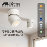 爱斯兰射灯明装筒灯客厅卧室过道走廊防眩LED洗墙灯照画可调角度灯具 【明装款】白色9W(美国科锐） 自然光