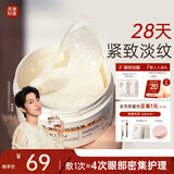 美康粉黛【李沛恩同款】双萃咖啡因精华眼膜眼袋紧致抗皱淡纹补水眼膜60片