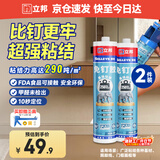 立邦免钉胶强力胶水瓷砖胶玻璃胶瓷砖修复免打孔粘合剂踢脚线290ml*2