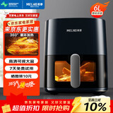 美菱（MeiLing）空气炸锅 免翻面 家用大容量 蒸汽嫩炸 炸烤箱一体 精准控温 不沾易清洗 不用翻面 升级可视2025新款 6L