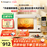 长帝（changdi）国家补贴新款电烤箱猫小易Max大容量风炉专业烘焙烤箱烘焙烧烤猫小易pro升级款空气炸烤节日礼物